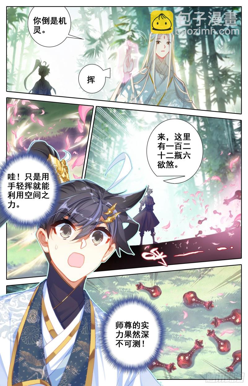 九炼圆满10