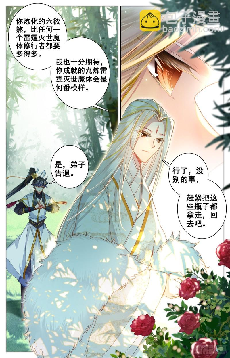 九炼圆满11