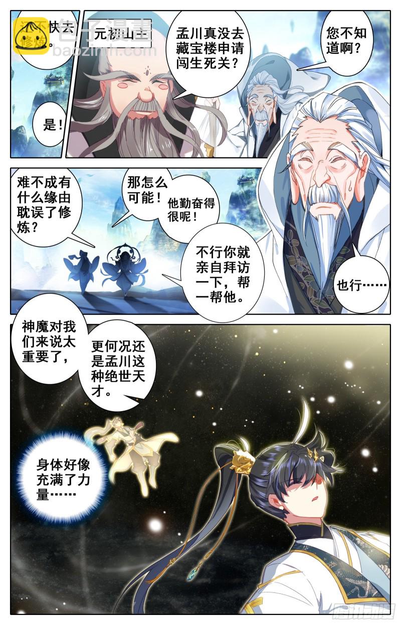 九炼圆满13