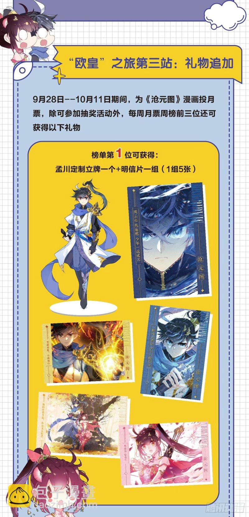 九炼圆满18