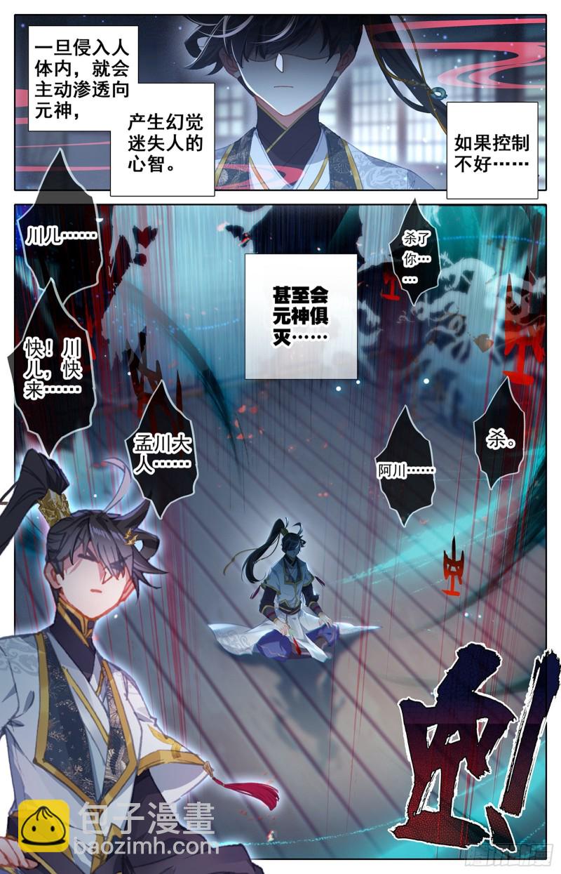 九炼圆满2