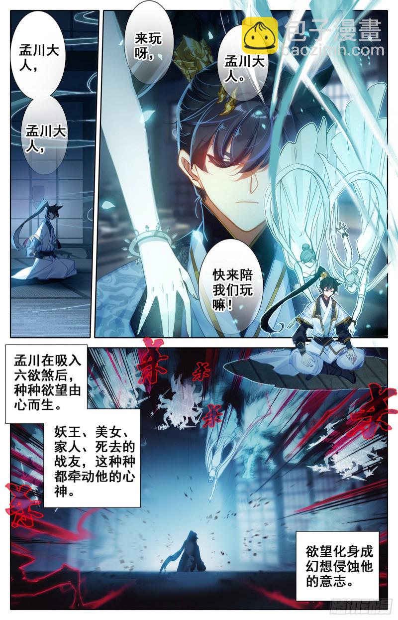 九炼圆满4