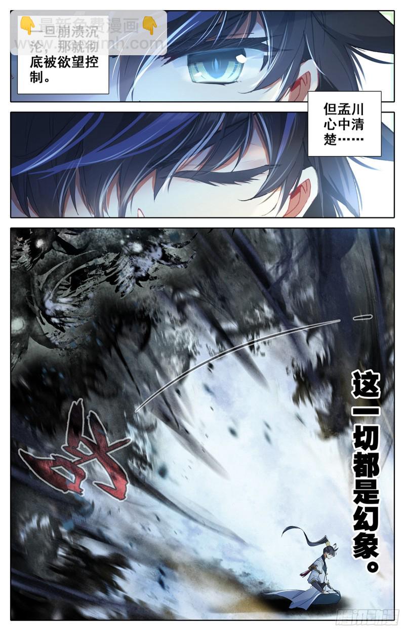 九炼圆满5