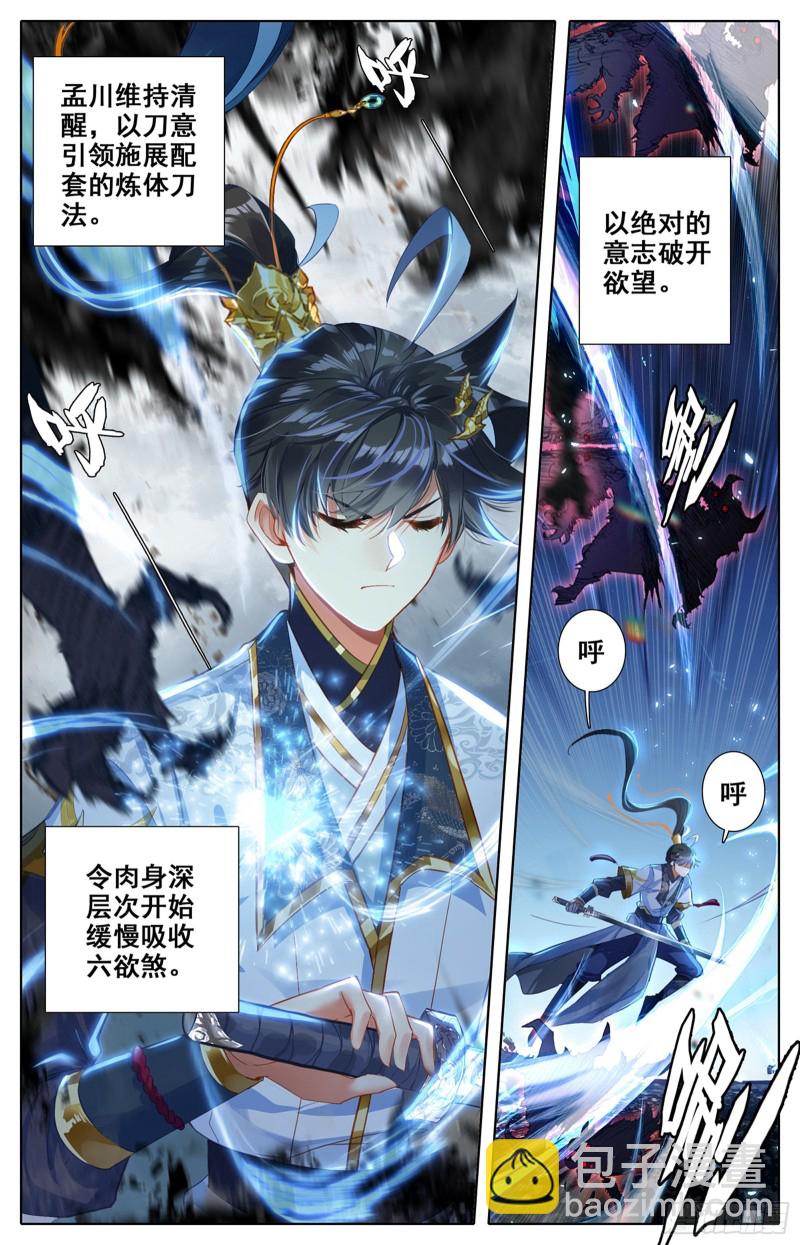 九炼圆满6