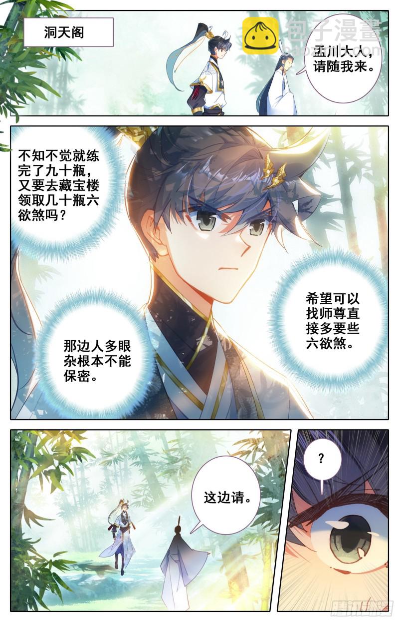 九炼圆满8