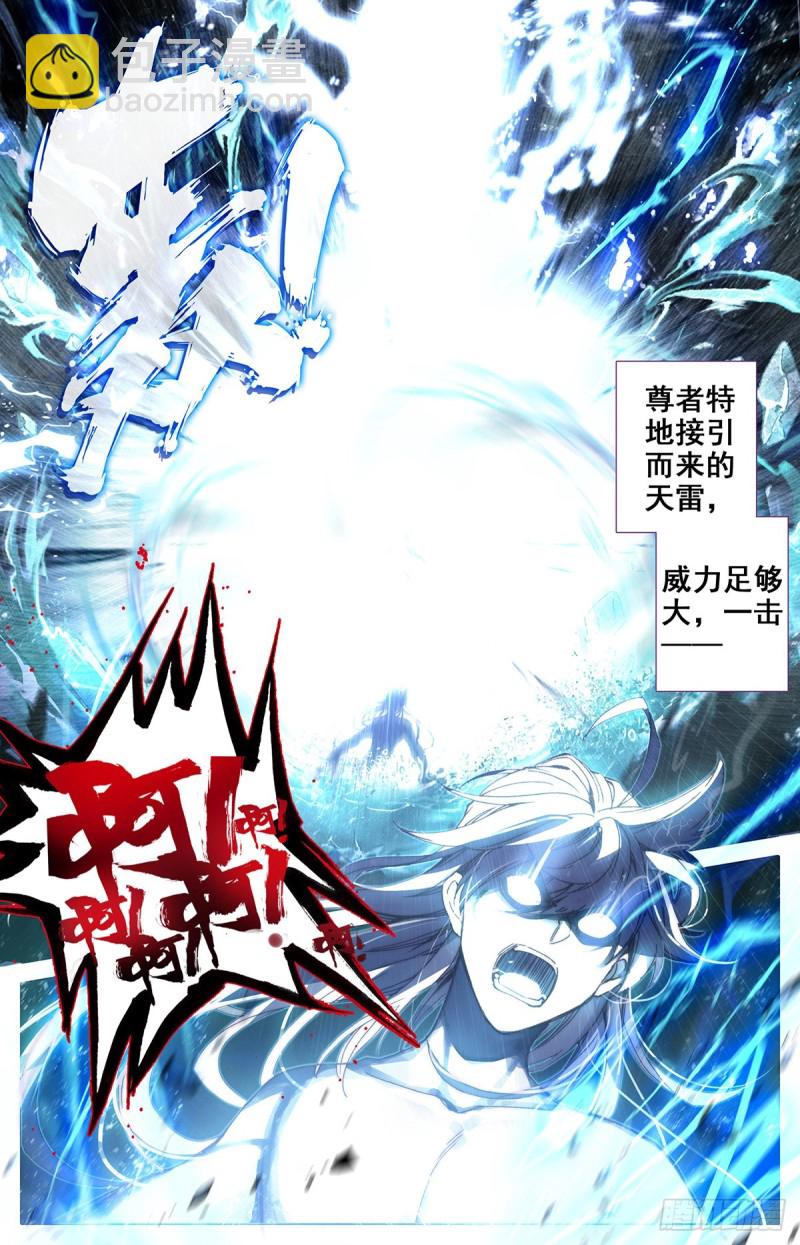 神魔血池11