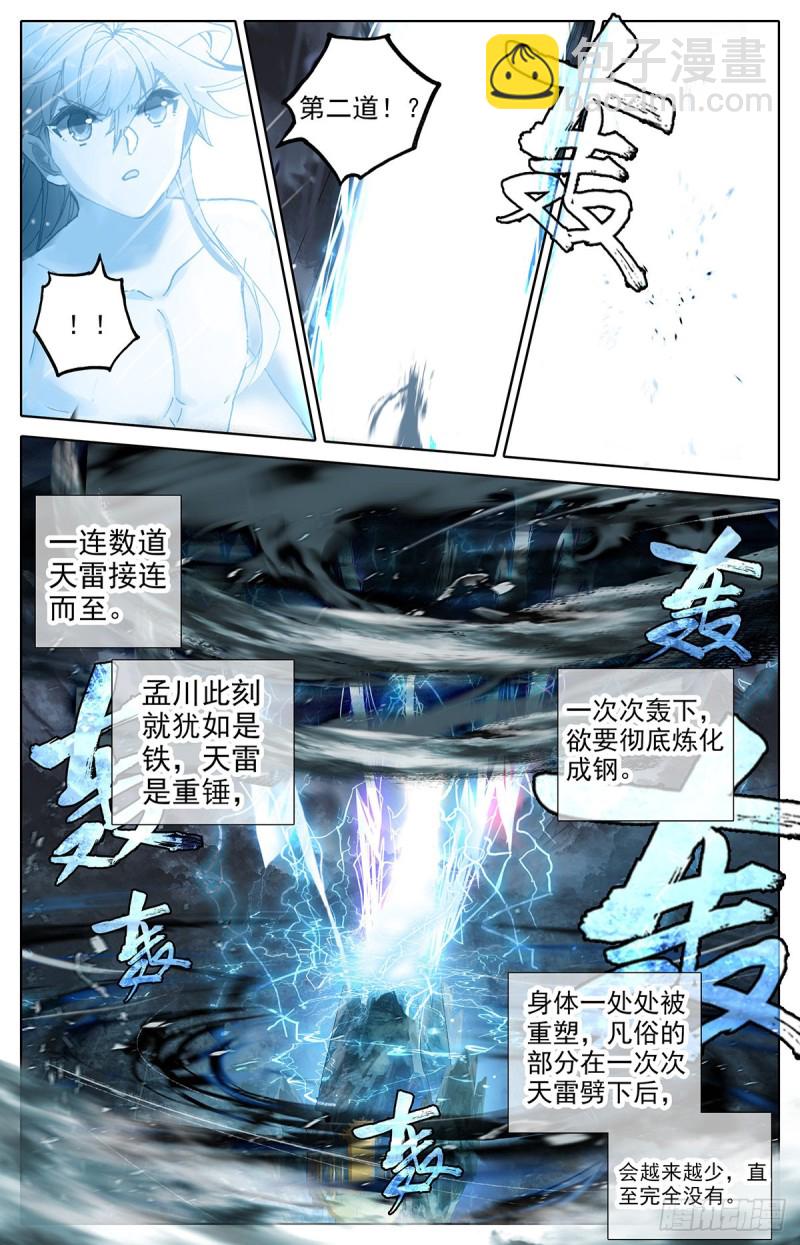 神魔血池14