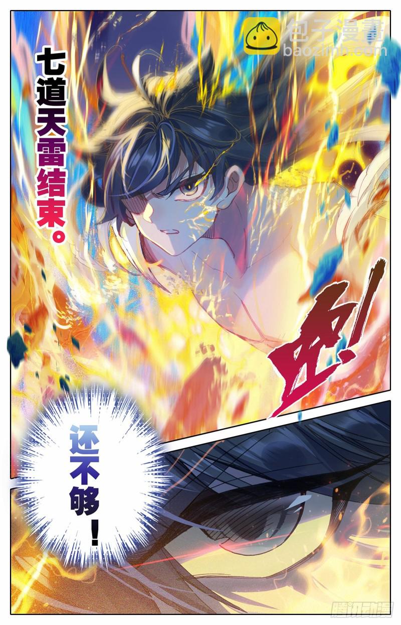 神魔血池15