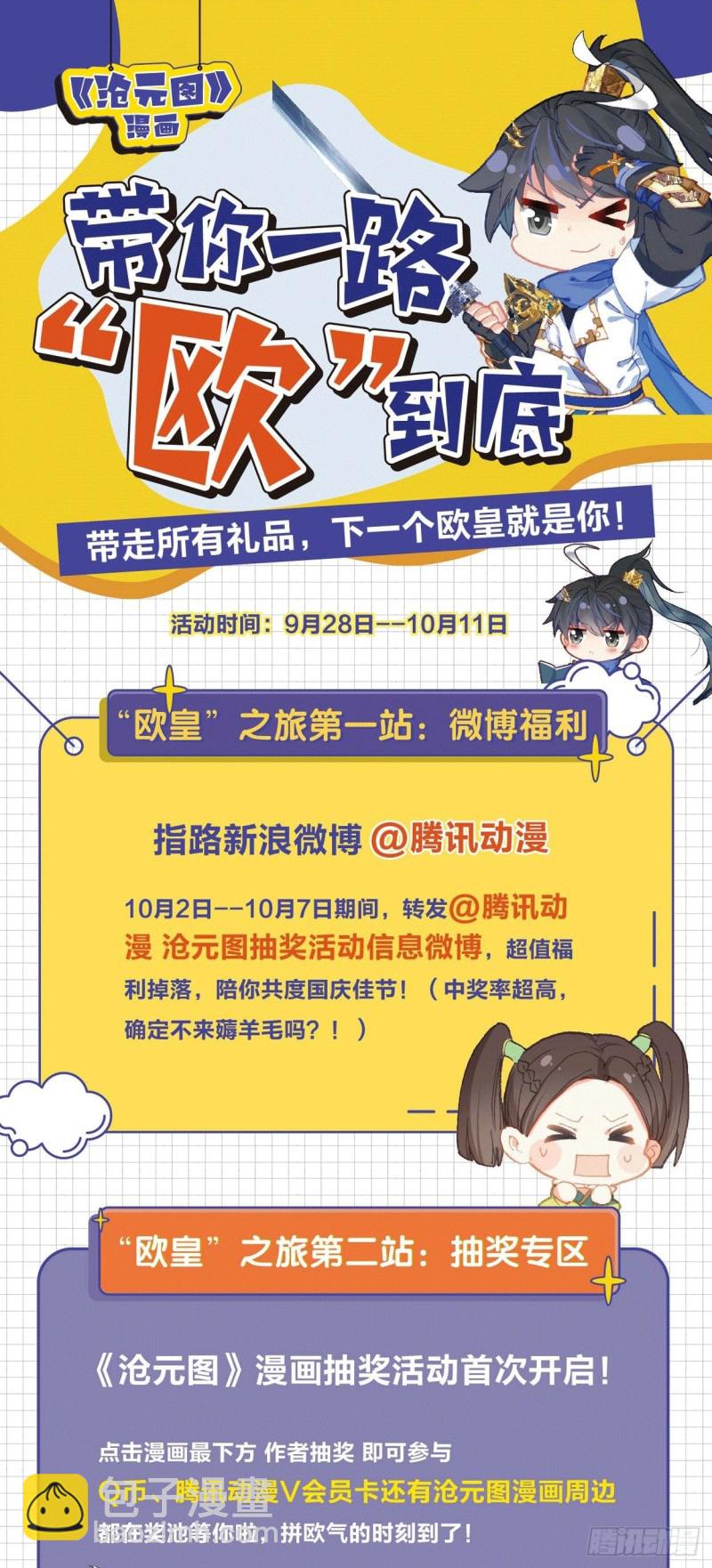 神魔血池17