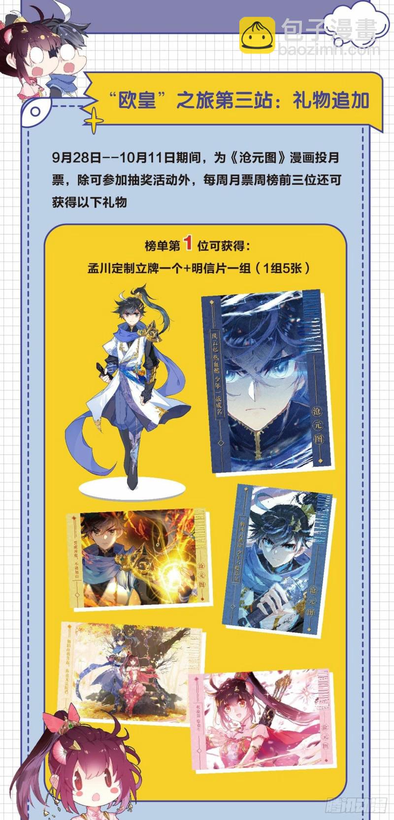 神魔血池18