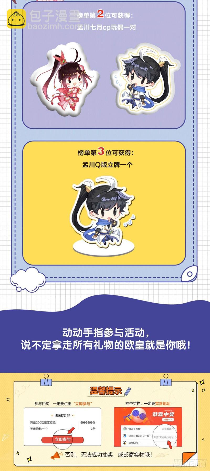 神魔血池19