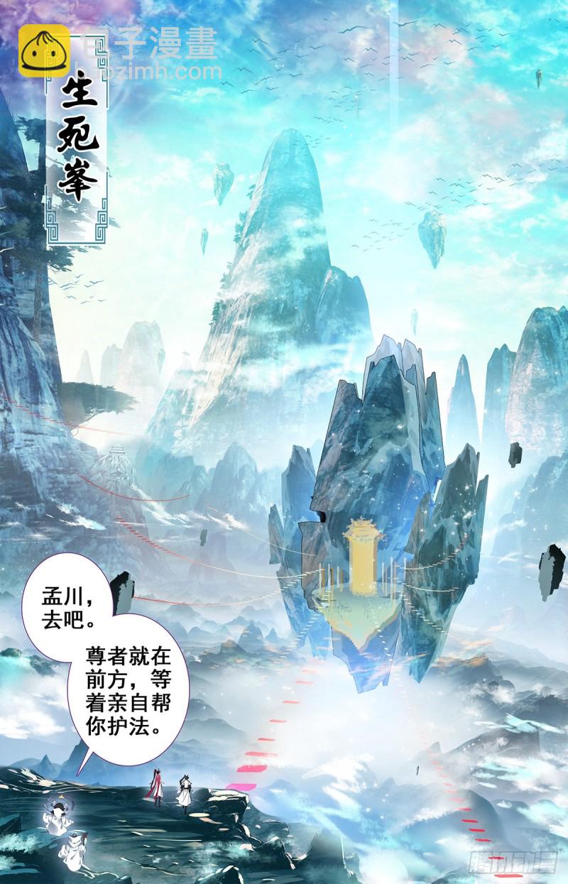 神魔血池2
