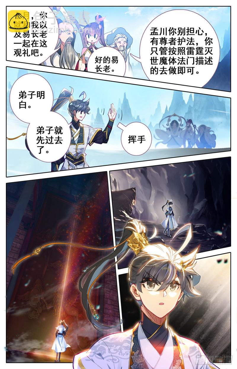 神魔血池3