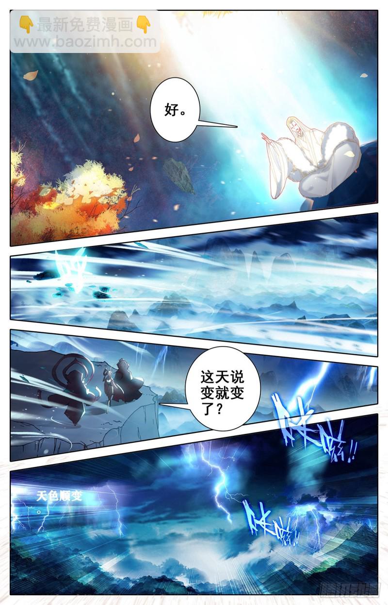 神魔血池7