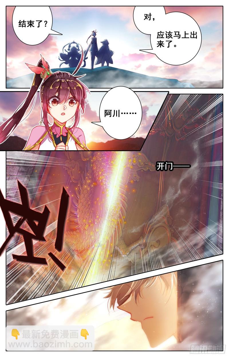 神魔孟川12