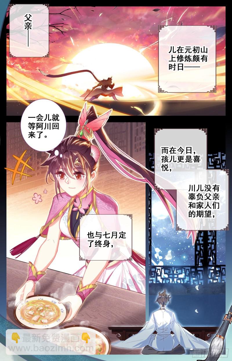 神魔孟川15