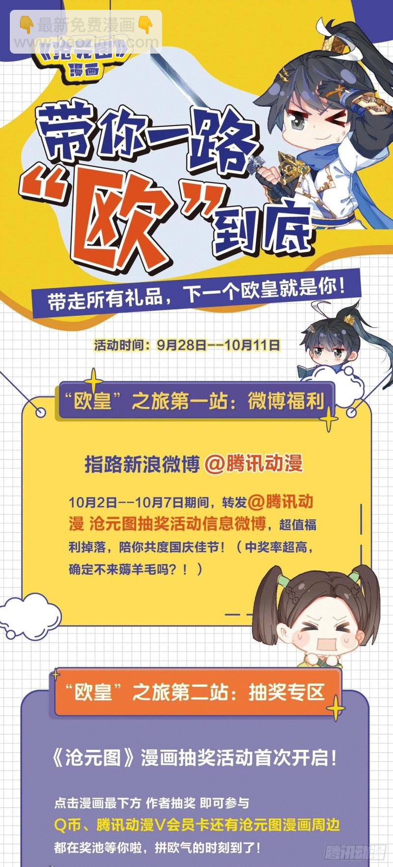 神魔孟川17