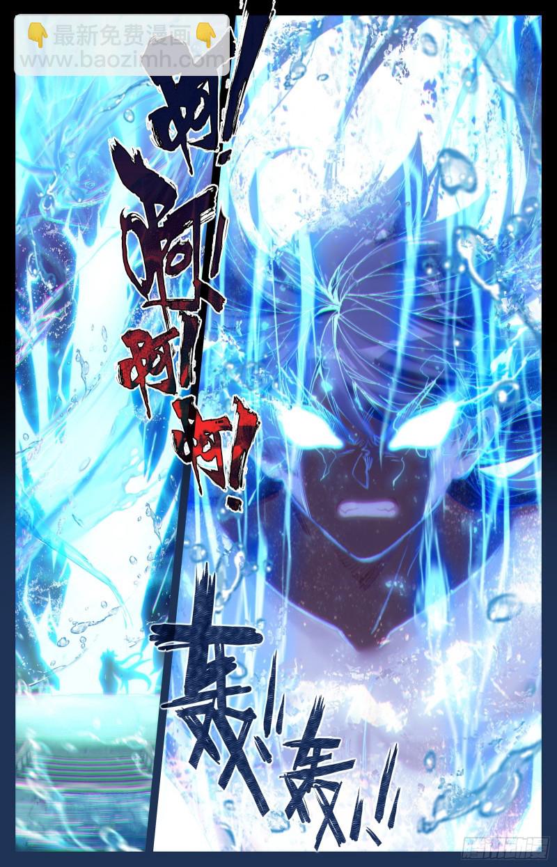神魔孟川2