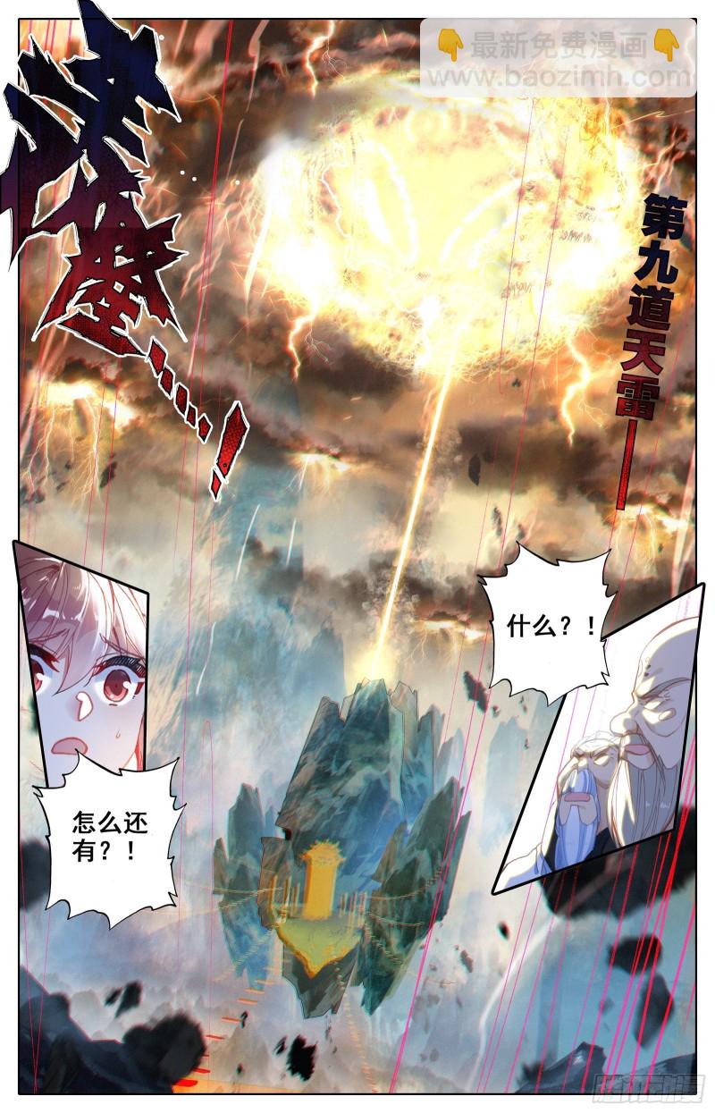 神魔孟川4