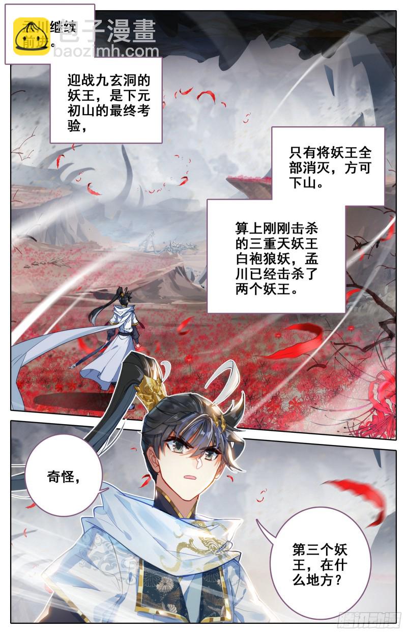 九玄洞14