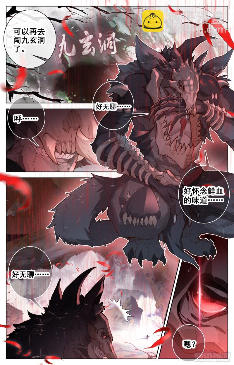 九玄洞7