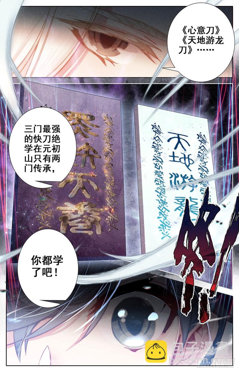 大战山妖16