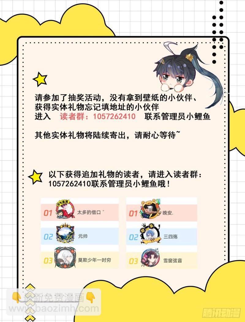 大战山妖17