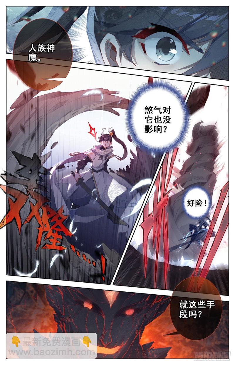 大战山妖4