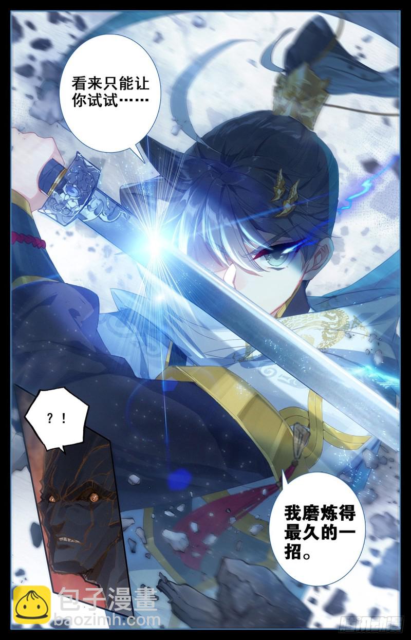 大战山妖8