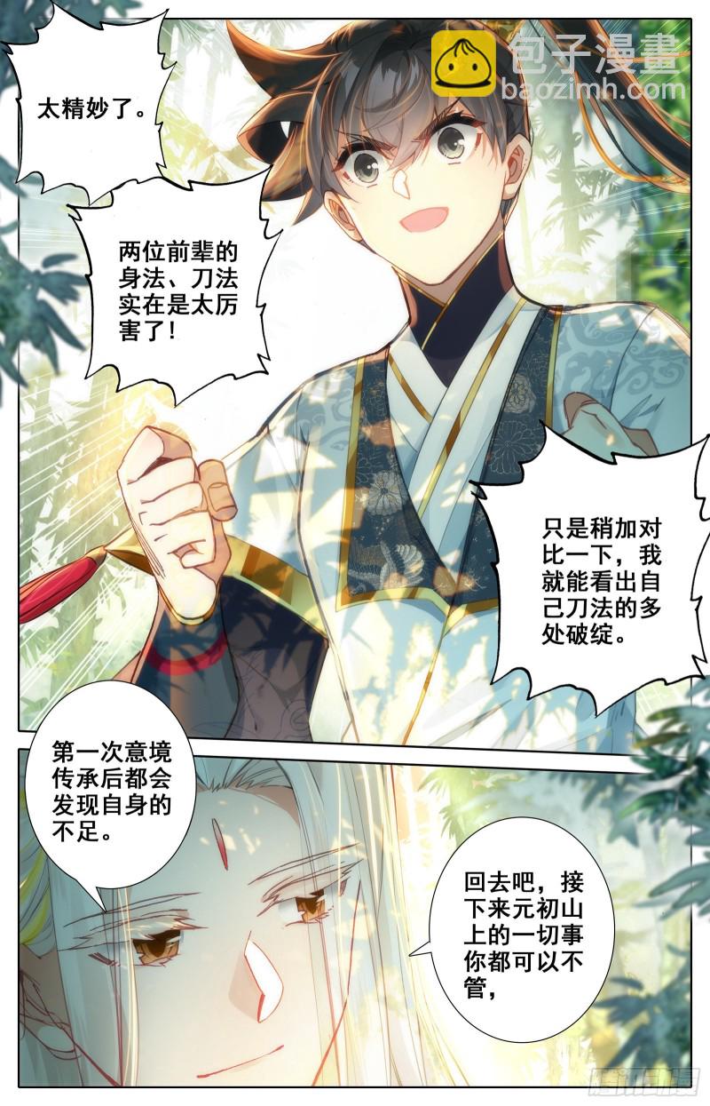 黑铁天书12