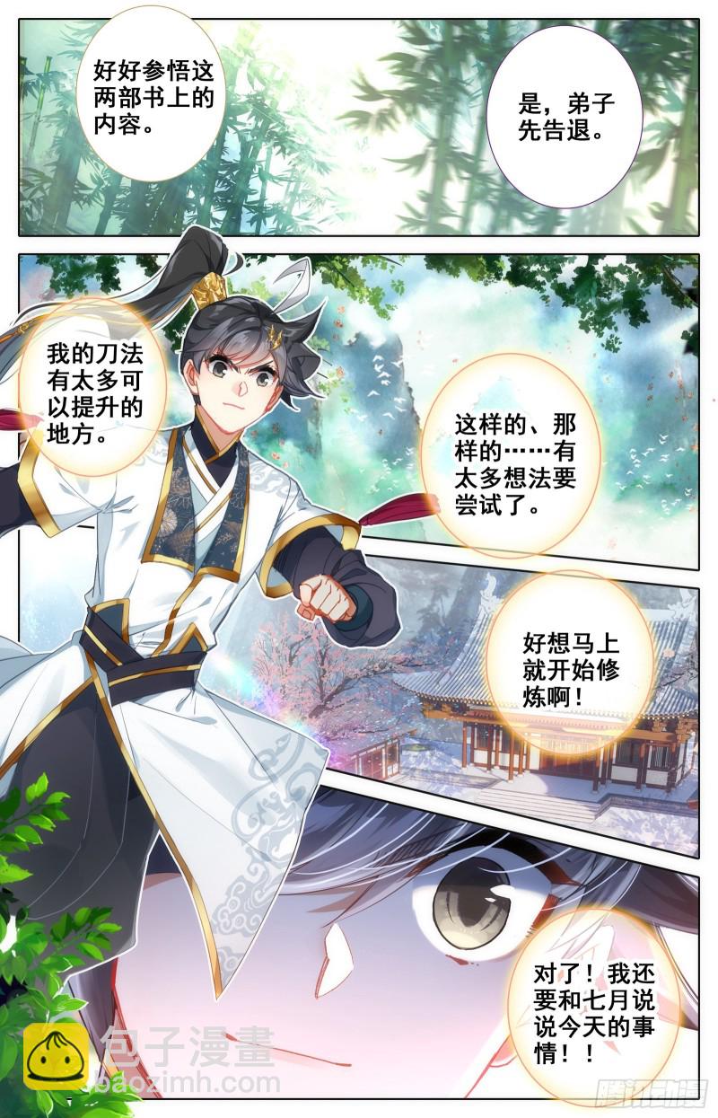 黑铁天书13