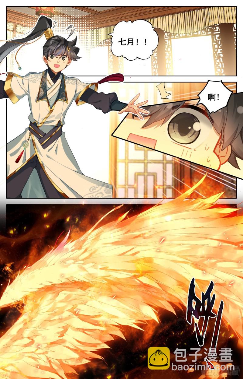 黑铁天书14