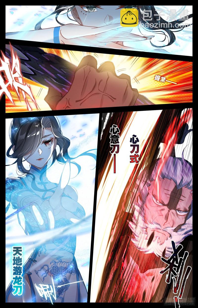 黑铁天书3