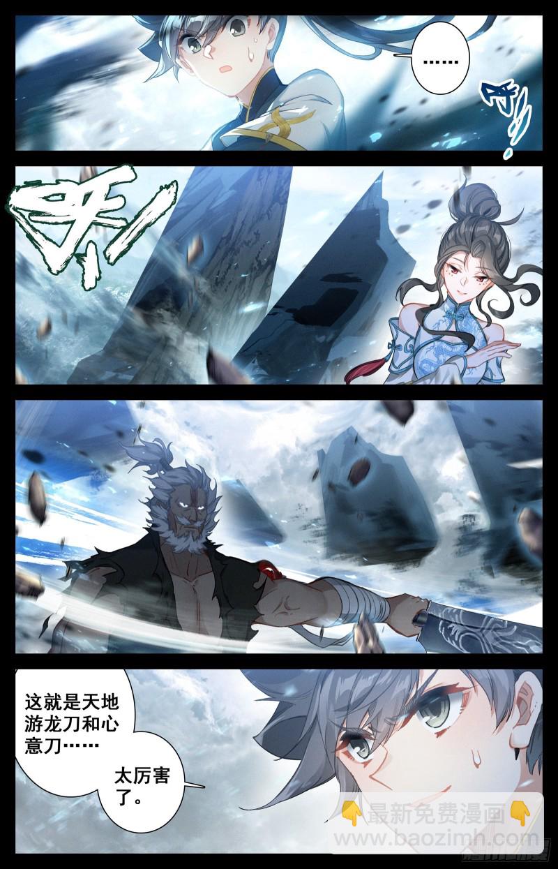黑铁天书5