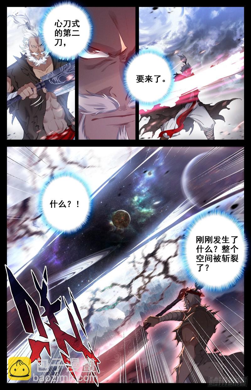 黑铁天书6