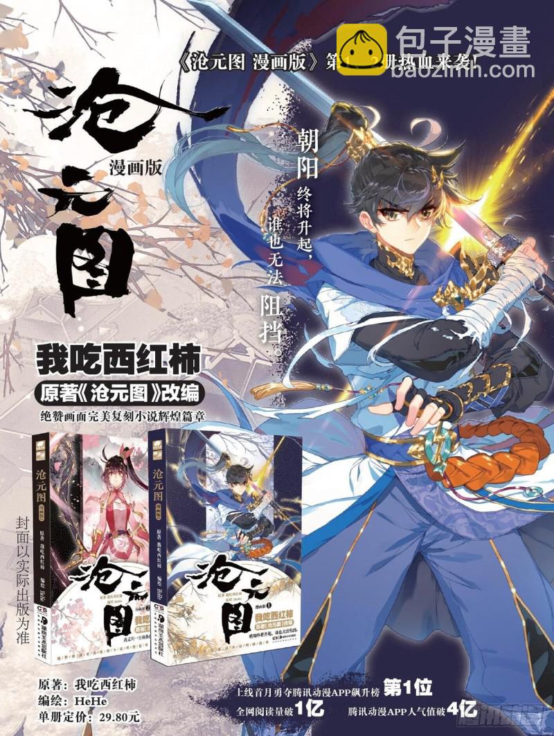 刀魂境17
