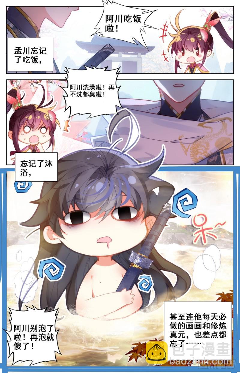 刀魂境9