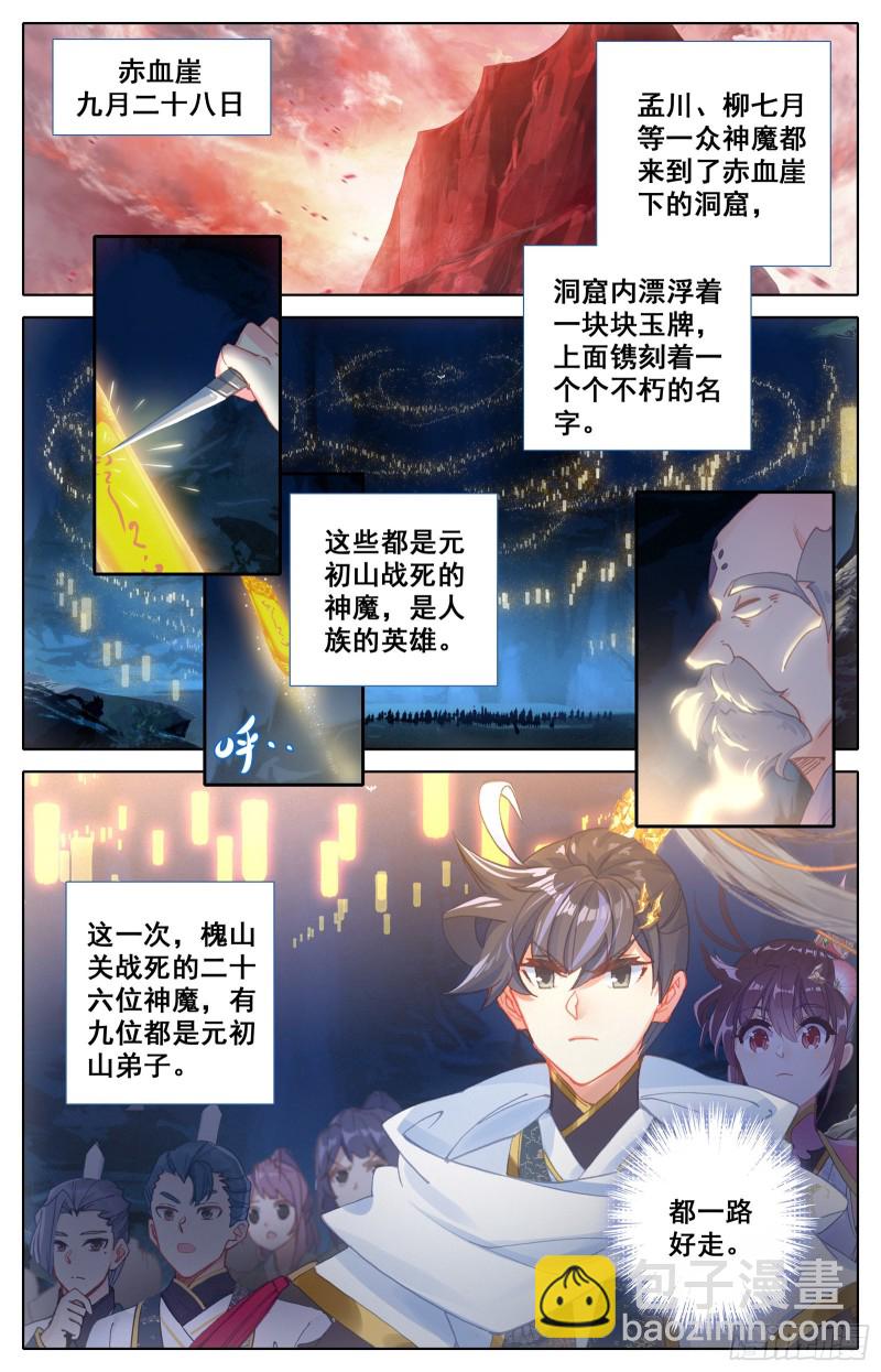 下山前夜1