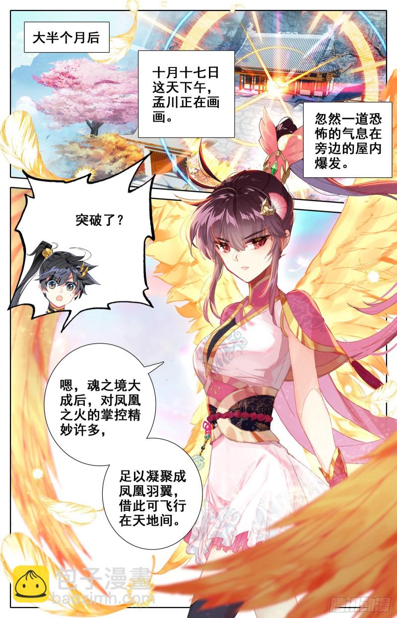 下山前夜11