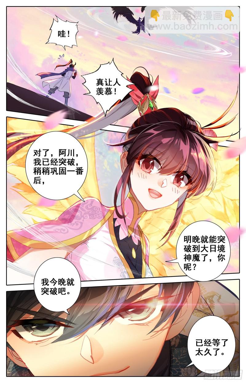 下山前夜12