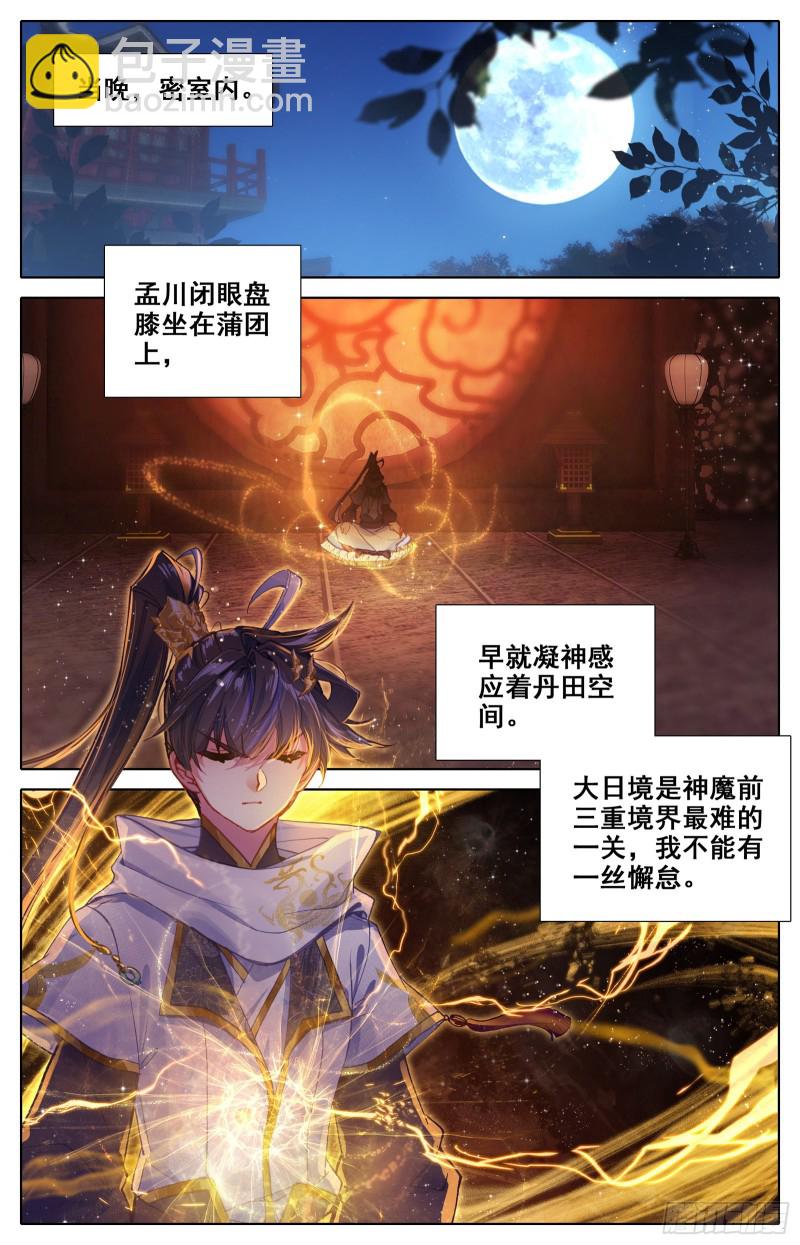 下山前夜13