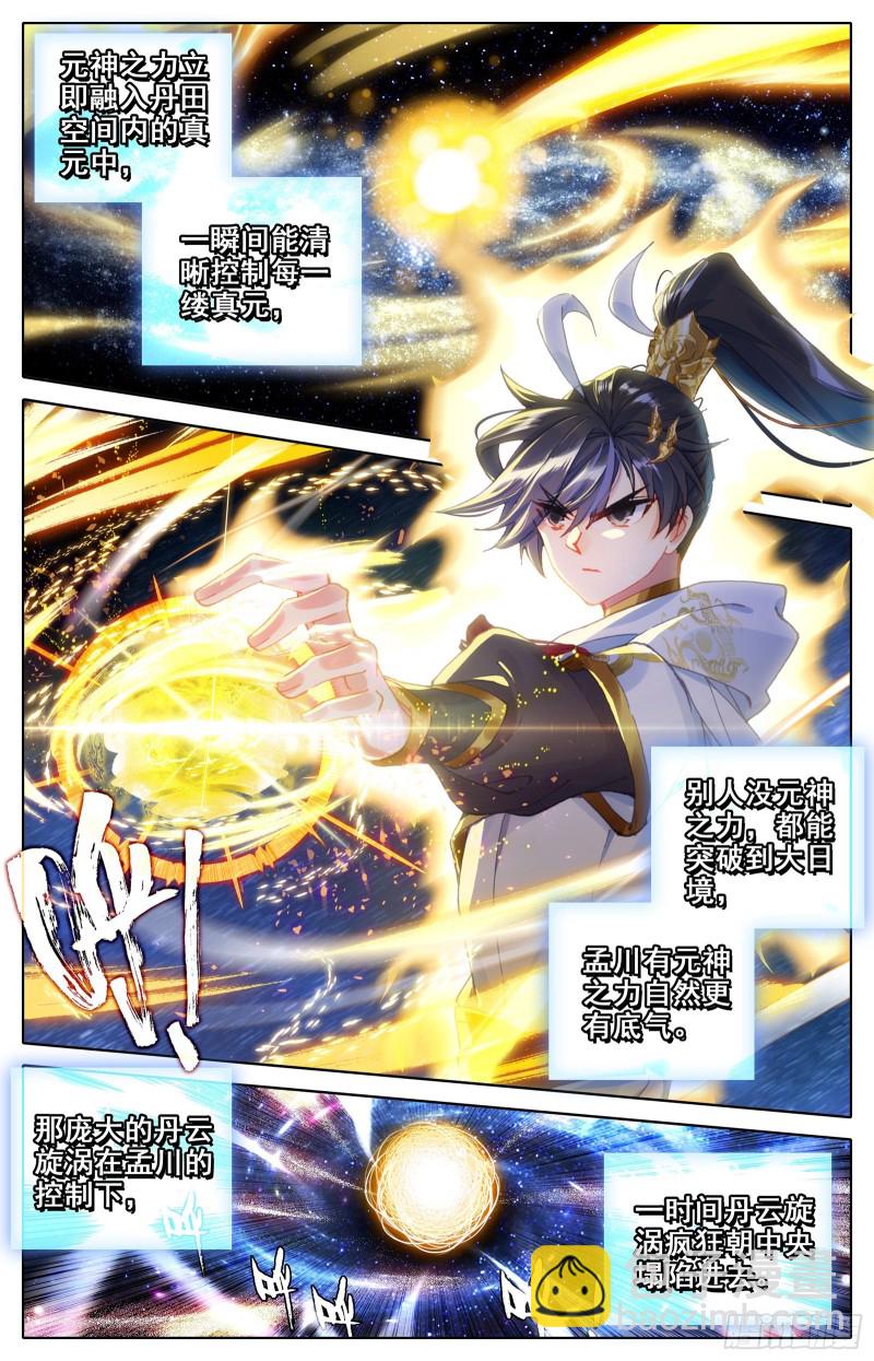 下山前夜15