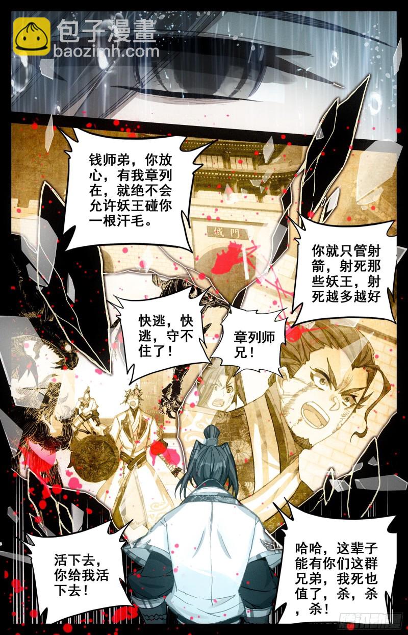 下山前夜3