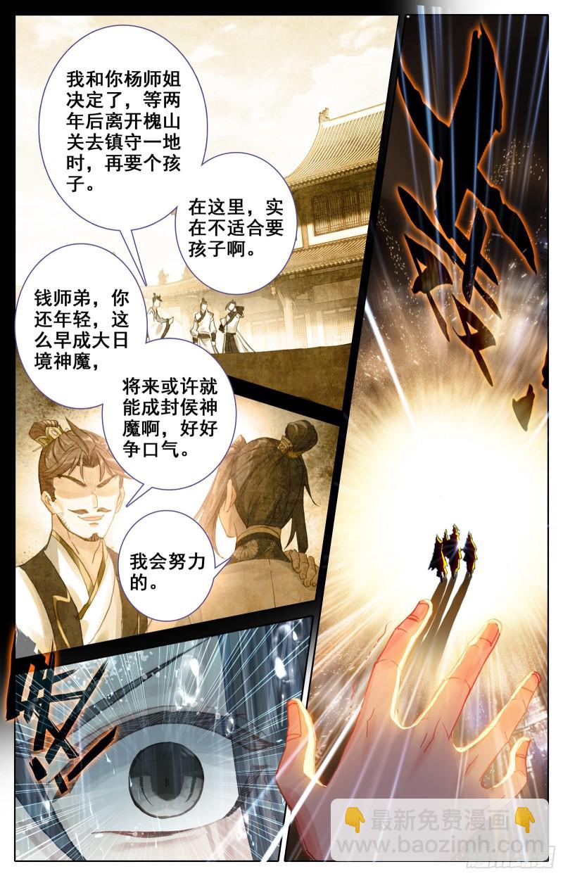 下山前夜4