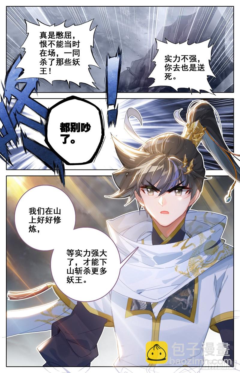 下山前夜6