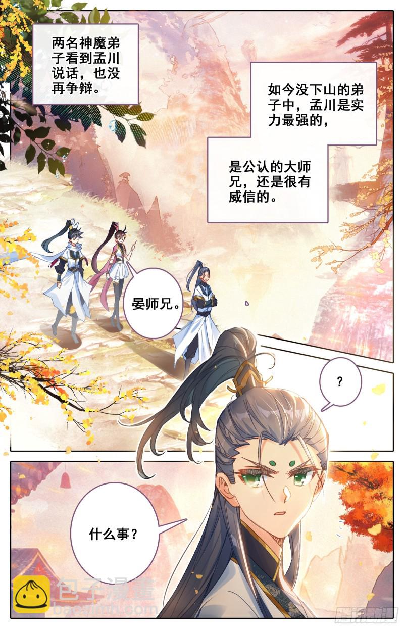 下山前夜7