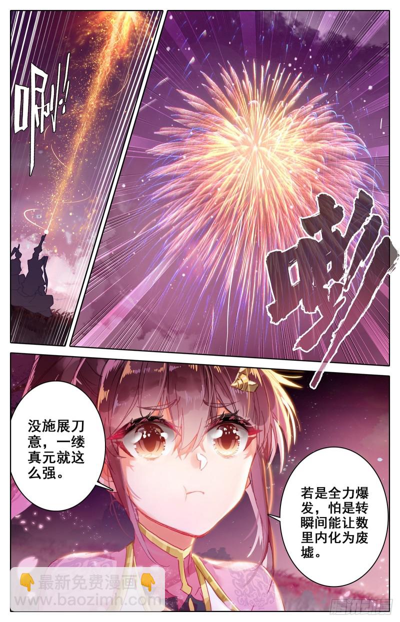 孟川突破8