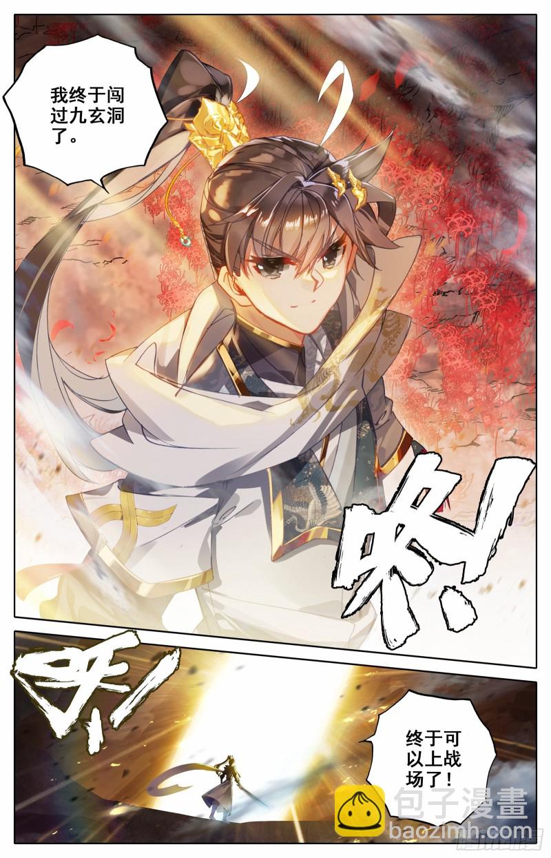 突破九玄洞13