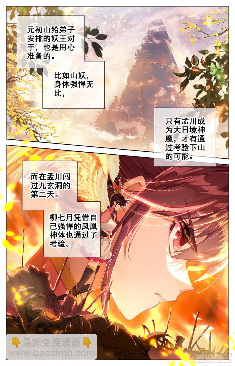 突破九玄洞14