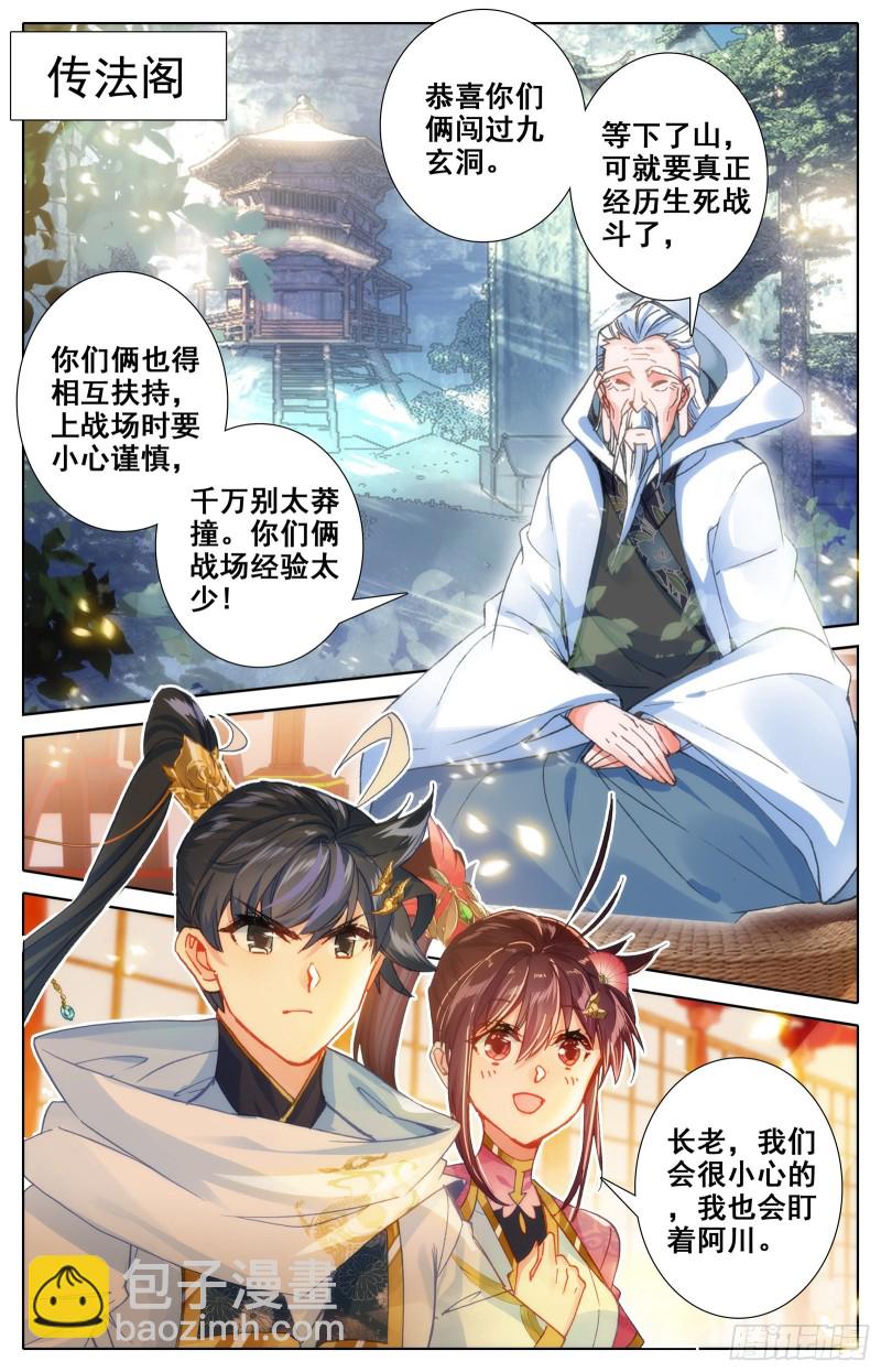 突破九玄洞15